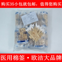  Oujie medical cotton swabs 50 makeup cleaning and disinfection wooden sticks Big head cotton swabs cotton swabs cotton swabs wholesale