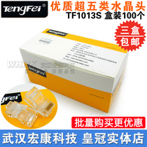 Value-added pure copper 8-core network cable connector Tengfei Tenfei super five RJ45 network crystal head 100