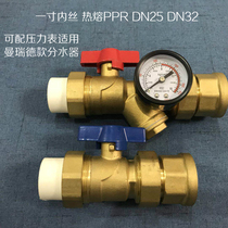 Floor heating water collector filter sleeve valve PPR inlet water return ball valve pure copper water collector pressure gauge