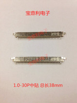 FI-XB30S-HF10-NPB sink plate upper type LVDS LCD screen interface FPC 1 0mm 30P