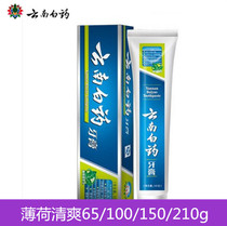 Yunnan Baiyao toothpaste Mint refreshing periodontal care Gingival breath fresh and clean to remove odors