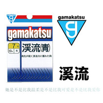 Japan gamakatsu Gamakatsu Stream (blue)fish hook with barbed imported fish hook