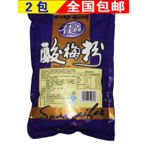 Sour plum powder 1kg packed sour plum soup beverage powder catering brewing sour plum soup powder