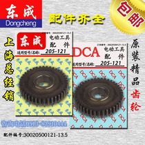 DCA Dongqiang Dongcheng JIC-FF-30 magnetic seat drill 4 gear