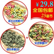 Puffed rabbit grain grass circle 3kg color grass circle grain grass circle rabbit nutrition rabbit grain Totoro guinea pig hamster molars