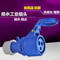 SFN-2132 SFN-2232 waterproof industrial plug socket 3 pin 16A 32A connector socket IP67