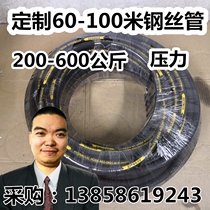 Ultra-high pressure double-layer steel wire pipe three-layer steel wire pipe 200-700 kg pressure 50-100 m pipe customization