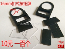 Switch button sign sign sign sign button tag sign sign sign sign sign 16mm sign sign