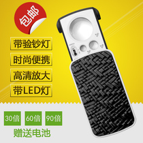 Small portable pull-out multi-function 30 60 90x HD magnifying glass Jewelry identification with light purple banknote inspection