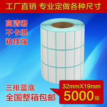 Factory store spot 32*19*5000 three-row thermal label paper thermal self-adhesive label barcode printing paper