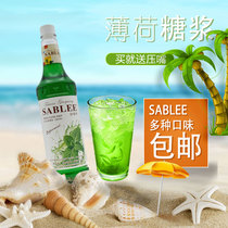 Sabre Mint syrup Cool concentrated Mojito flavor Fruit dew Master Zhu Fragrant honey milk Green soda