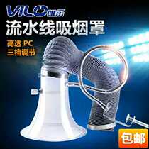 Thickened Solder Smoke hood assembly line transparent smoking cover moxibustion smoke exhaust pipe clamp Bell mouth inch