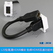 HD HDMI module with cable HD module 120 type HDMI docking HDMI dual pass 20CM long