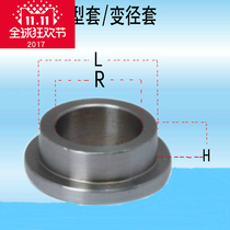 Woodworking T-step reducer sleeve 35 variable 3025 End milling machine tool inner hole washer bushing tool accessories