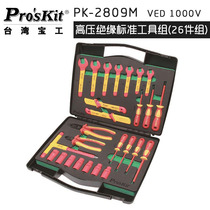 Taiwan Baogong PK-2809M VDE1000V high voltage insulation standard sleeve tool set 26 electrical sets