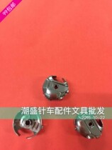 Computer flat car ordinary flat car shuttle shell shuttle core cover with shrapnel flat sewing machine shuttle sleeve sewing machine shuttle