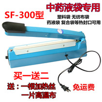 300mm type hand pressure sealing machine Plastic bag sealing machine Chinese medicine liquid bag composite bag heat sealing machine with accessories