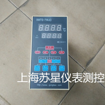 Temperature Instrument XMTS-7WJO Series Temperature Control Instrument Yuyao Temperature Instrument Factory xmts-7wj2
