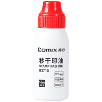 Qinxin stationery printing oil B3715 printing oil 50ml high definition printing oil Red printing ink financial office supplies