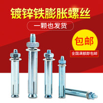 Blue and white galvanized outer expansion screw pull explosion-proof iron expansion bolt full M6M8M10M12M16