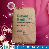 PET Plastic Raw Material United States DuPont PET FR530 polyester fiber 30% flame retardant high temperature resistant PET particles