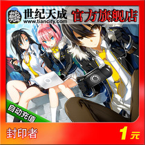 Sealer Point Card Century Tiancheng Card 1 yuan Seal 1 yuan 10 points Press Yuan automatic recharge