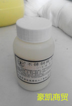 Saihu brand stainless steel pickling passivation paste rust removal oxide skin welding spot stainless steel cleaning