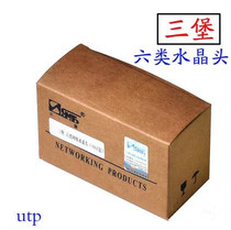 Original three fort six gigabit crystal head two sets of RJ45 six crystal head Three fort six crystal head