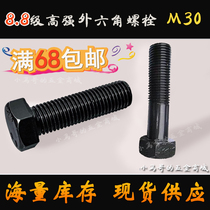 8 Grade 8 hexagon bolt GB rod M30*50 55 60 65 70 75 80 85 90mm