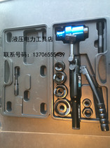 Giant Force Hydraulic Perforator WK-8AL Punch Punching Hole Tool Manual Stainless Steel Metal Iron Plate Steel Plate 1