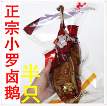 Ronaldo goose Rongchang marinated white geese Chongqing Rongchang specialty vacuum packaging half 700g