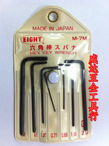 Special promotion Japan Baili EIGHT M-7M flat head six angle wrench micro wrench 0 71-3mm