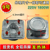 Universal hanging ironing machine heater heating pot square 4-head hanging machine heating body