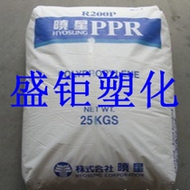 Spot: pipe grade PP-R material South Korea Xiaoxing R200P plastic granules