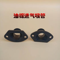 Chain saw intake pipe Common Type 52 58 intake pipe intake nozzle Garden Machinery Accessories hot sale