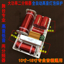 Ole professional stage speaker divider high and low bass two-way OL-218A speaker high power