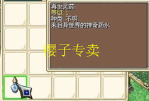 Magic baby nostalgic clothing Shepherd rebirth elixir wash point potion points all reset small medals