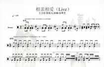 (268) Wang Leehom Joey Yung Sun Nan Yu Cuizhi-Love (Live) drum drum score