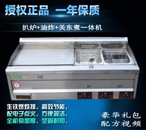  2021 Coal-fired gas commercial steak stove fryer Oden all-in-one machine Hand-caught cake machine fryer Oden noodle stove