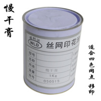 Supply Screen printing anti-wire drawing ink Filler silk printing with hair cream inks slow dry paste not seater