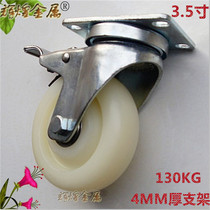 Thickened 3 5 inch 3 inch 4 inch nylon caster 3 5 inch brake universal wheel 3 5 inch wheel nylon wheel
