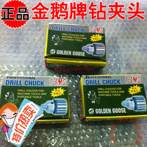 Taiwan Golden Goose brand high precision wrench drill chuck 0 5-13mmB16 1-16mmB18 Good quality