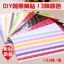 Xin Yimei DIY photo album this handmade material tool accessories paste fixed photo angle 102 pieces