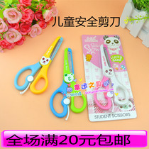 Childrens hand scissors automatic rebound childrens scissors Horimei 006 paper-cut scissors student holiday gift batch