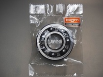 DIO crankshaft bearing DIO18 DIO28 DIO35 original imported BGM seven-bead crankshaft bearing
