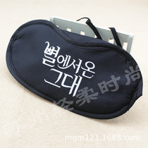 You LOGO sign blindfold from the stars.