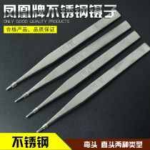 Sewing turner Phoenix stainless steel tweezers pliers threading lapel corner clothing repair Clothing clamshell thickening