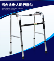 Hengkang aluminum alloy elderly Walker Walker foldable disabled booster Walker four-legged crutches elderly