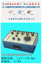 Shanghai Precision Jingke Shanghai Chengyang UJ31 low potential DC potential difference meter authorized direct sales guarantee