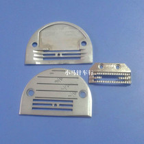 FD Fangde computer flat sewing machine needle plate teeth {improved thick material} Fangde computer flat car needle plate teeth